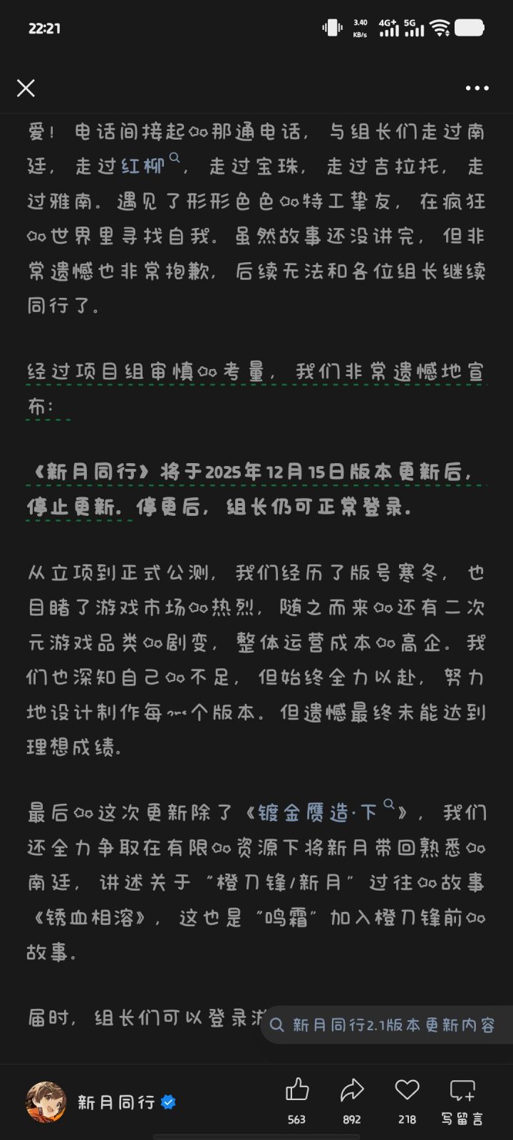 雅美喽！截图
