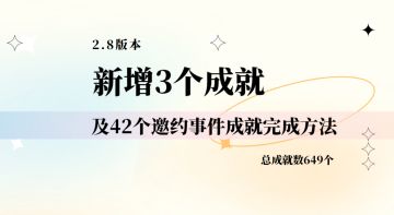 【V2.8攻略】#邀约汇总#【原神冒险团】现充去过七夕 我七夕陪老公老婆!