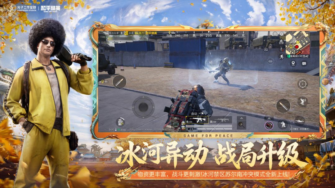 如果一款游戏无缝切换SLG、王者、吃鸡视角 4