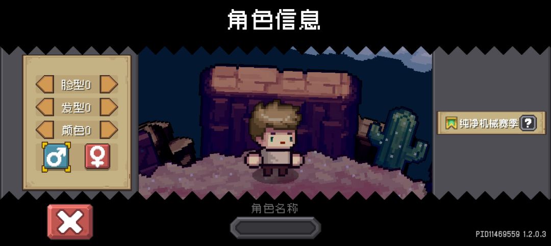 在哪创建非纯净新角色? 1