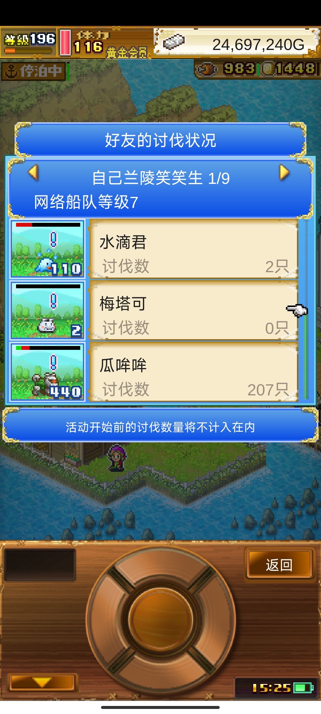 刷活动的来 2