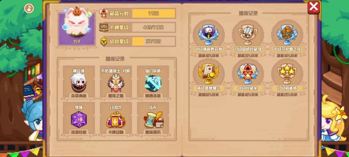 分享标题截图