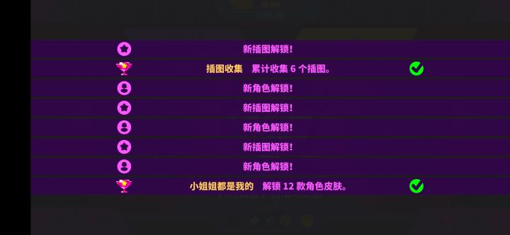 就找到一个当时解锁的截图……截图