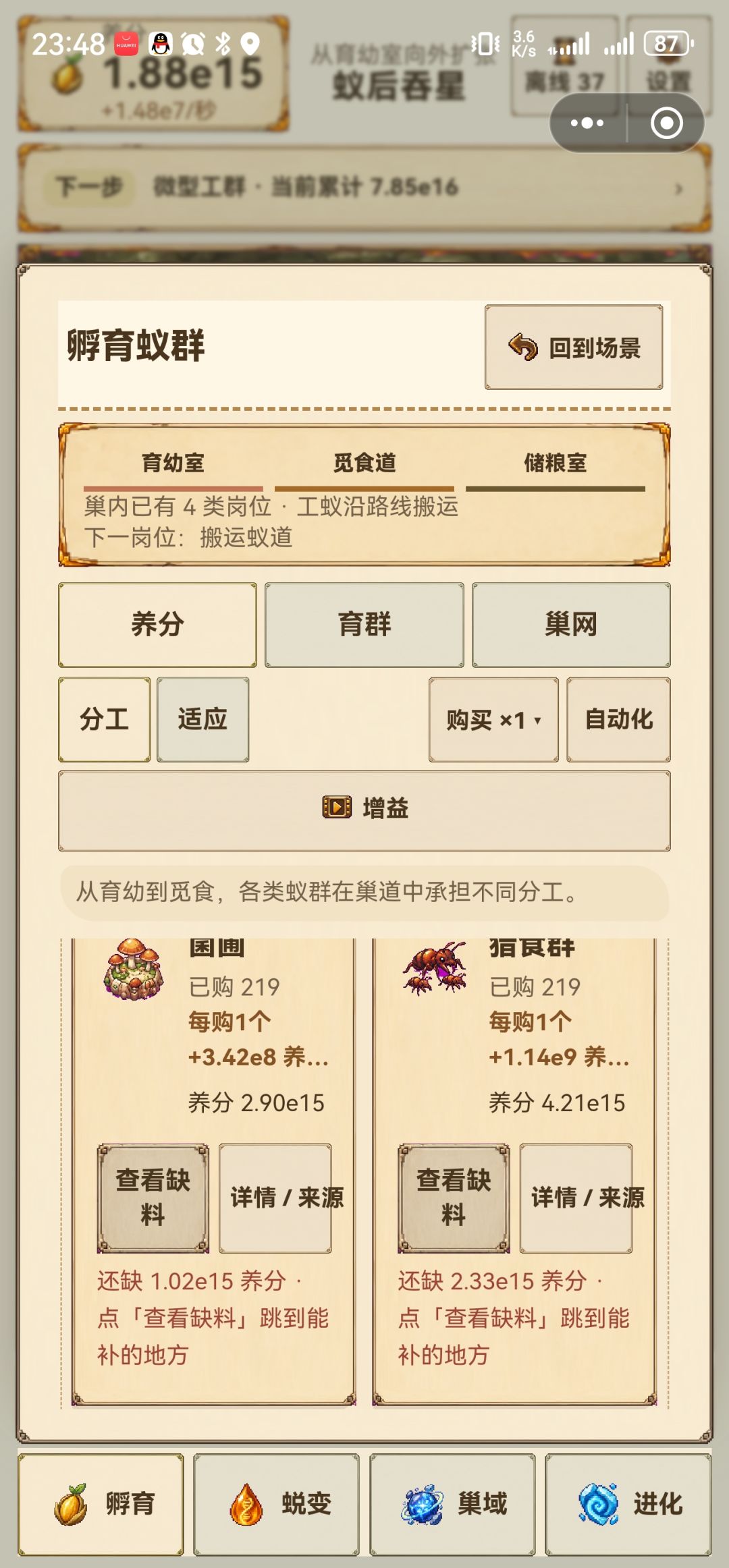 不建议玩三档的微型工群挑战 2