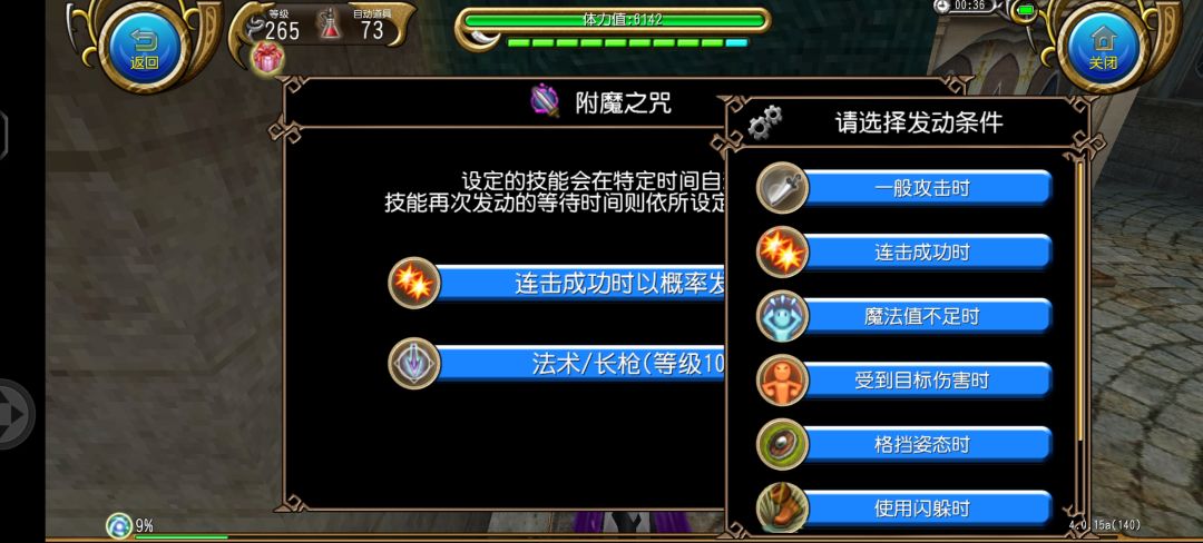 关于附魔之咒的测试 1