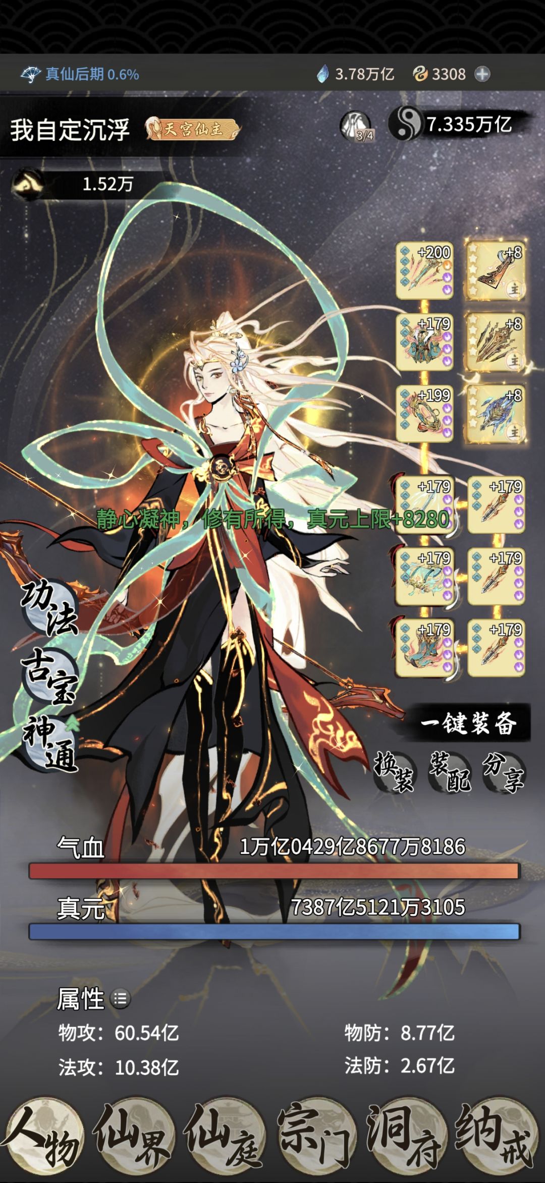 875软妹币，拿下3w氪金仙😄截图