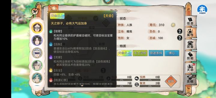 大佬们看看天土禅能用吗截图