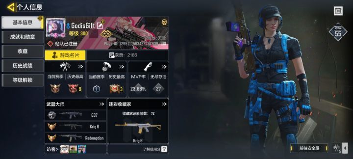 寻找志同道合的朋友截图