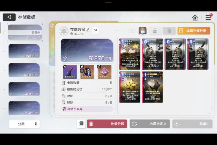 维神这样可以将就毕业吗截图