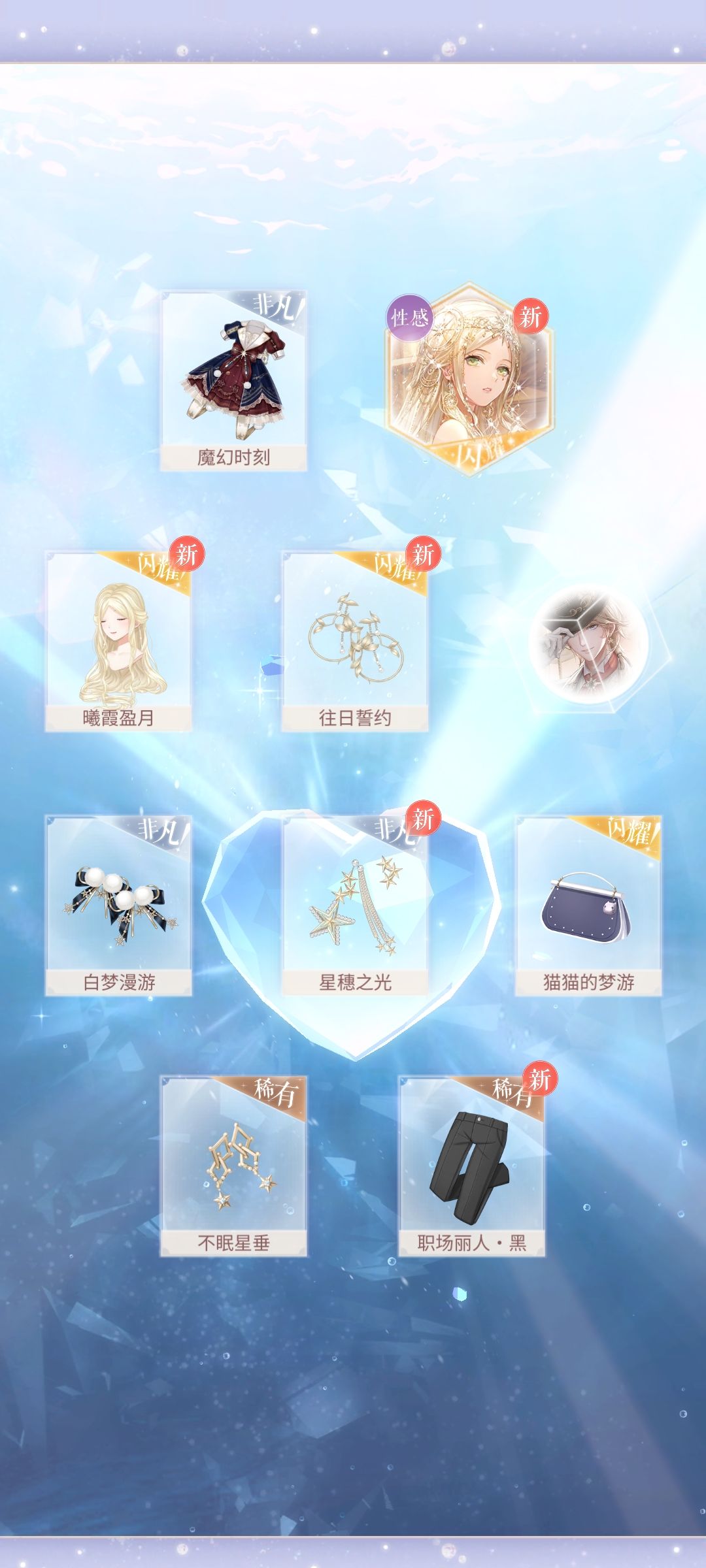 分享欧气 2