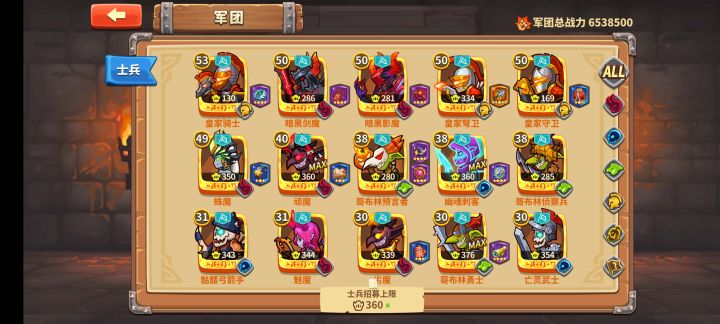 刚回归。截图