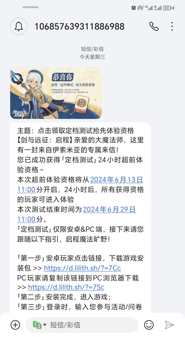 这不就来了么，哈哈截图