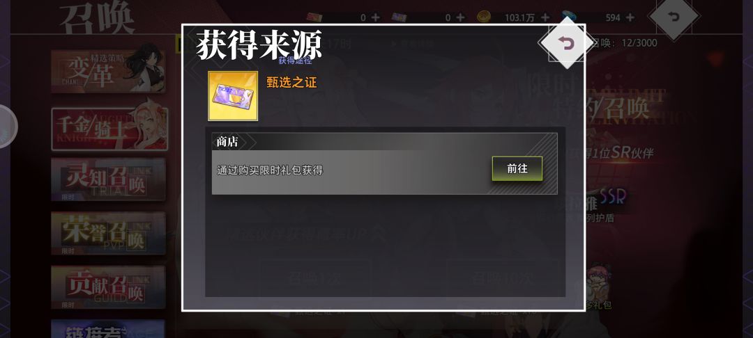 逆天 3