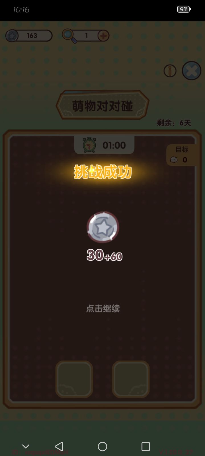 手感稀烂你是真不会做还是故意的？截图