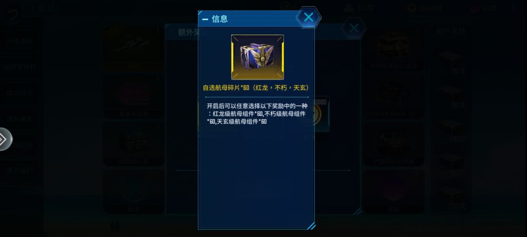 有大佬推荐拿哪艘船吗? 2