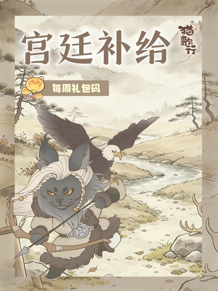 宫廷补给|会挽雕弓如满月截图