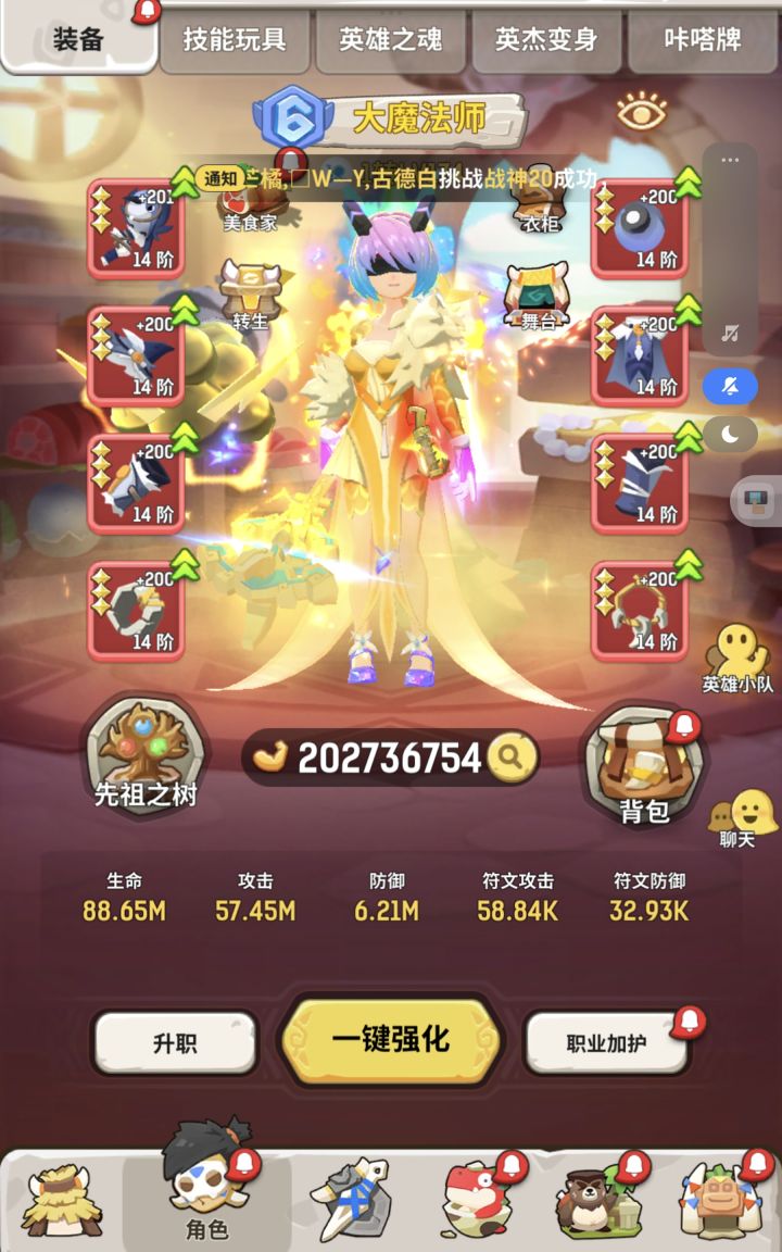找队伍,固定的截图
