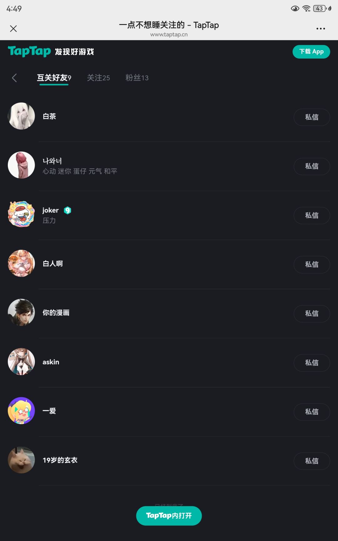 TapTap