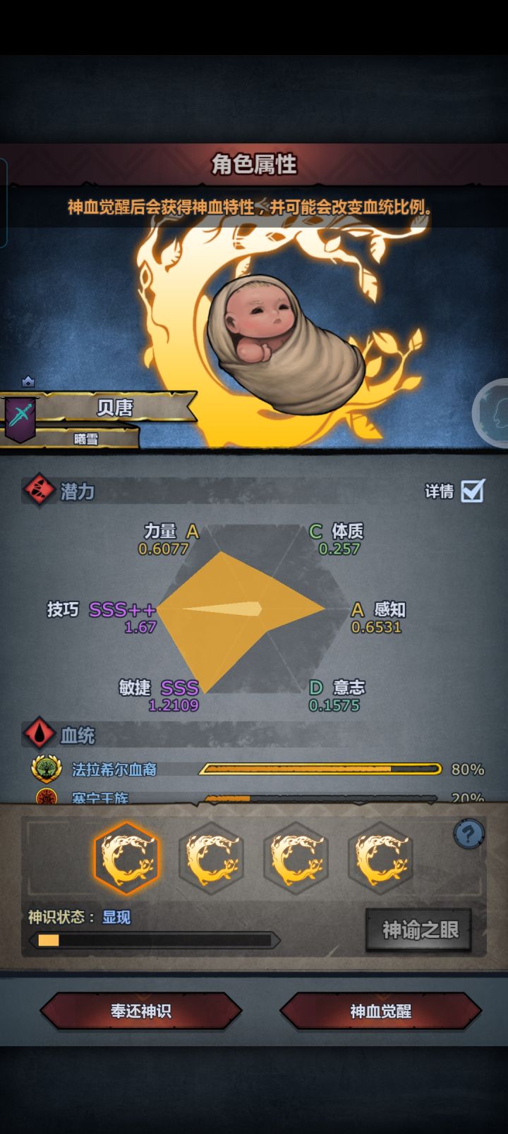 法拉神子记录贴截图