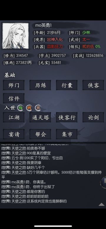 部分侠客技能加点思路