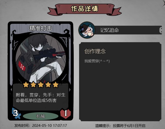 随从征集——有点贯穿的随从？第四弹~ 3