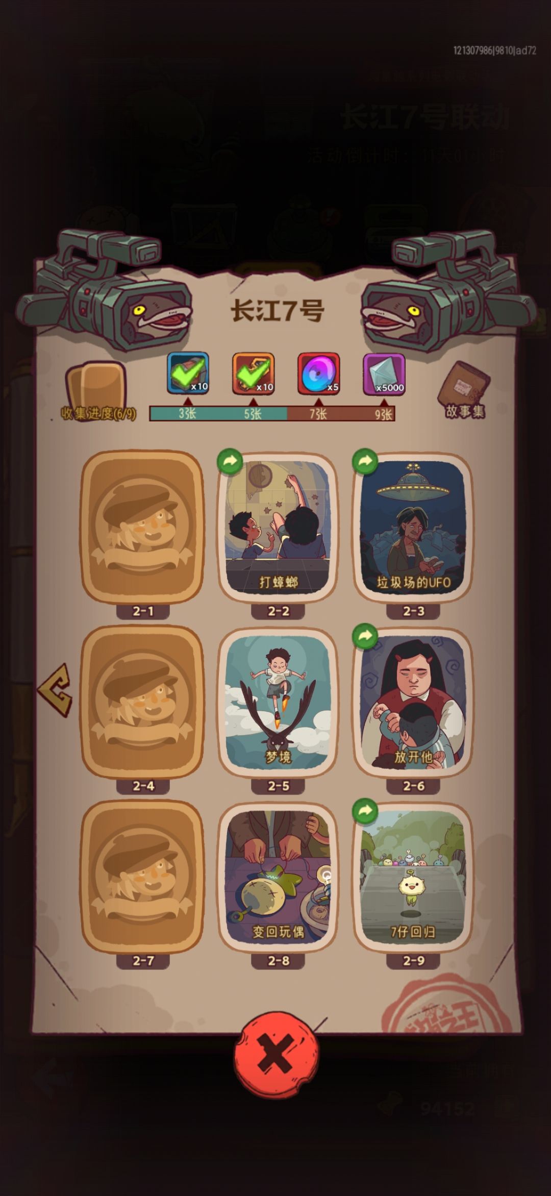 求卡,各位大佬看过来! 2