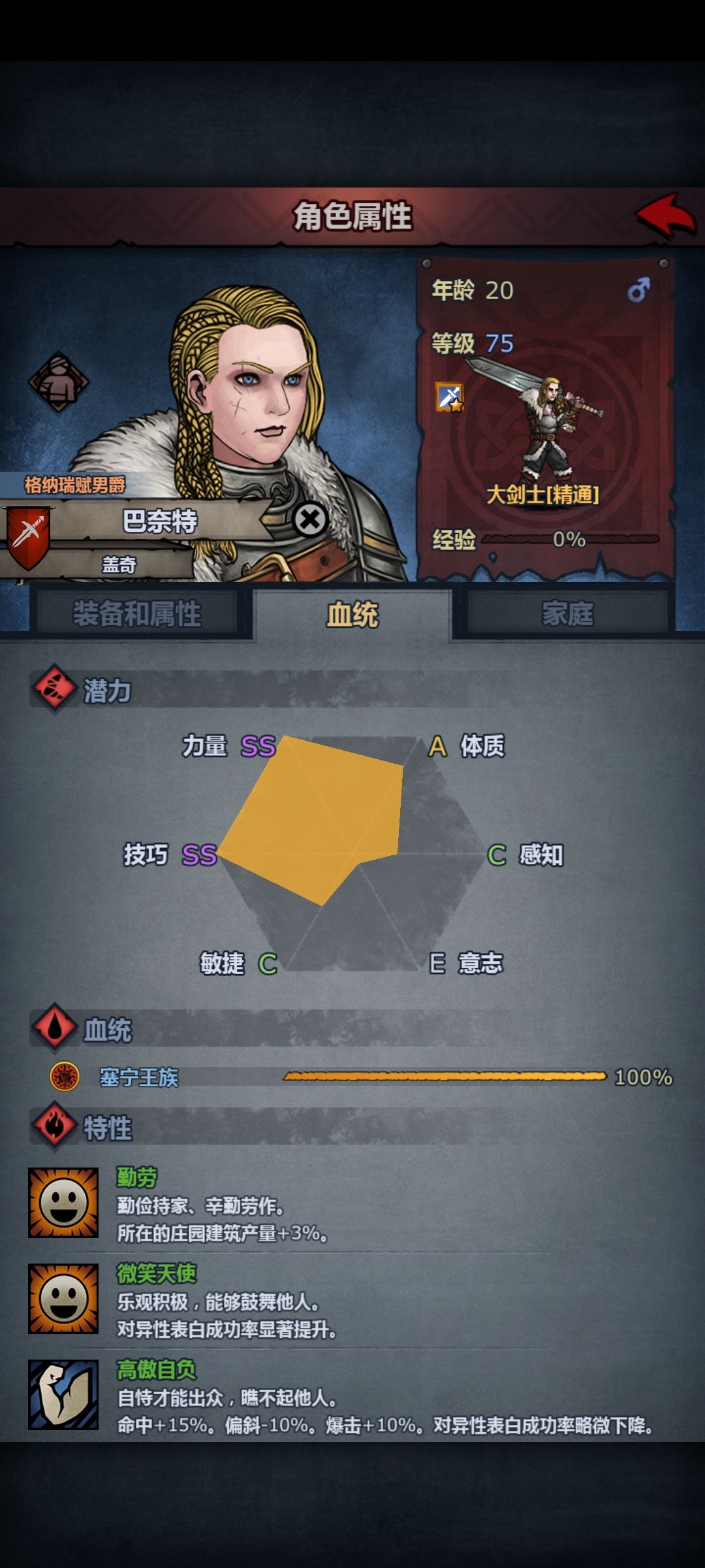 无语 1