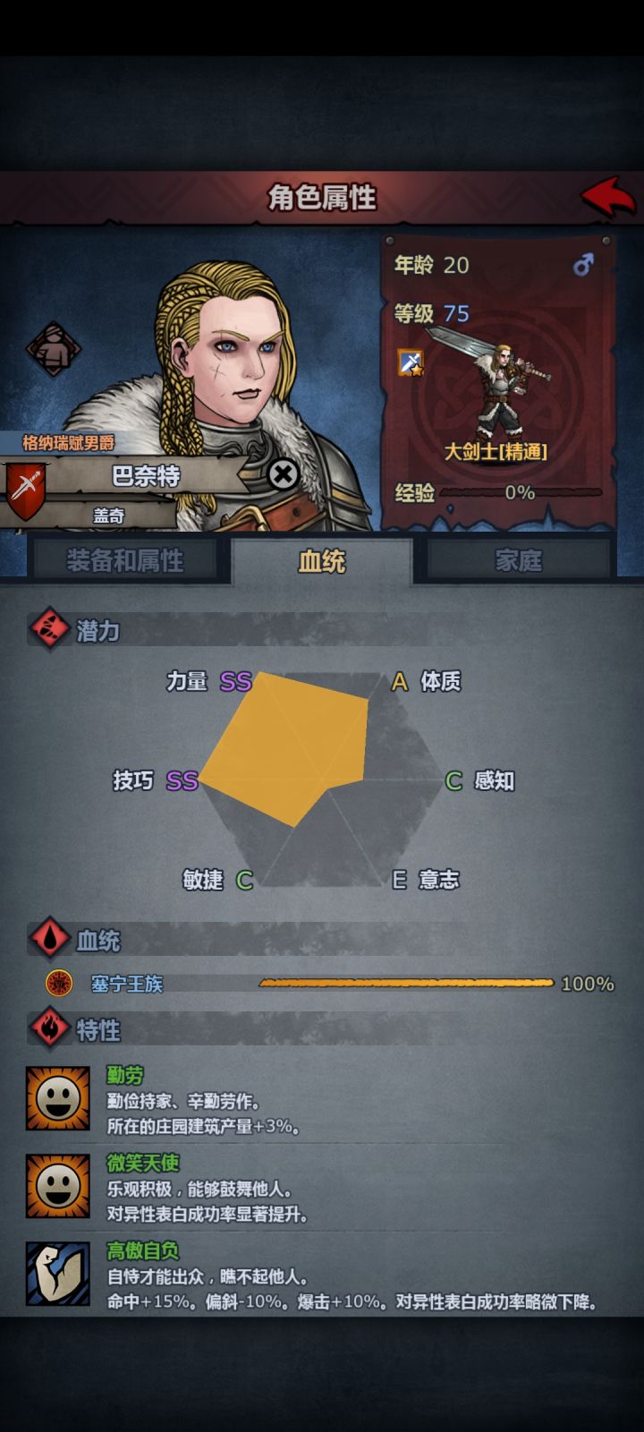 无语截图