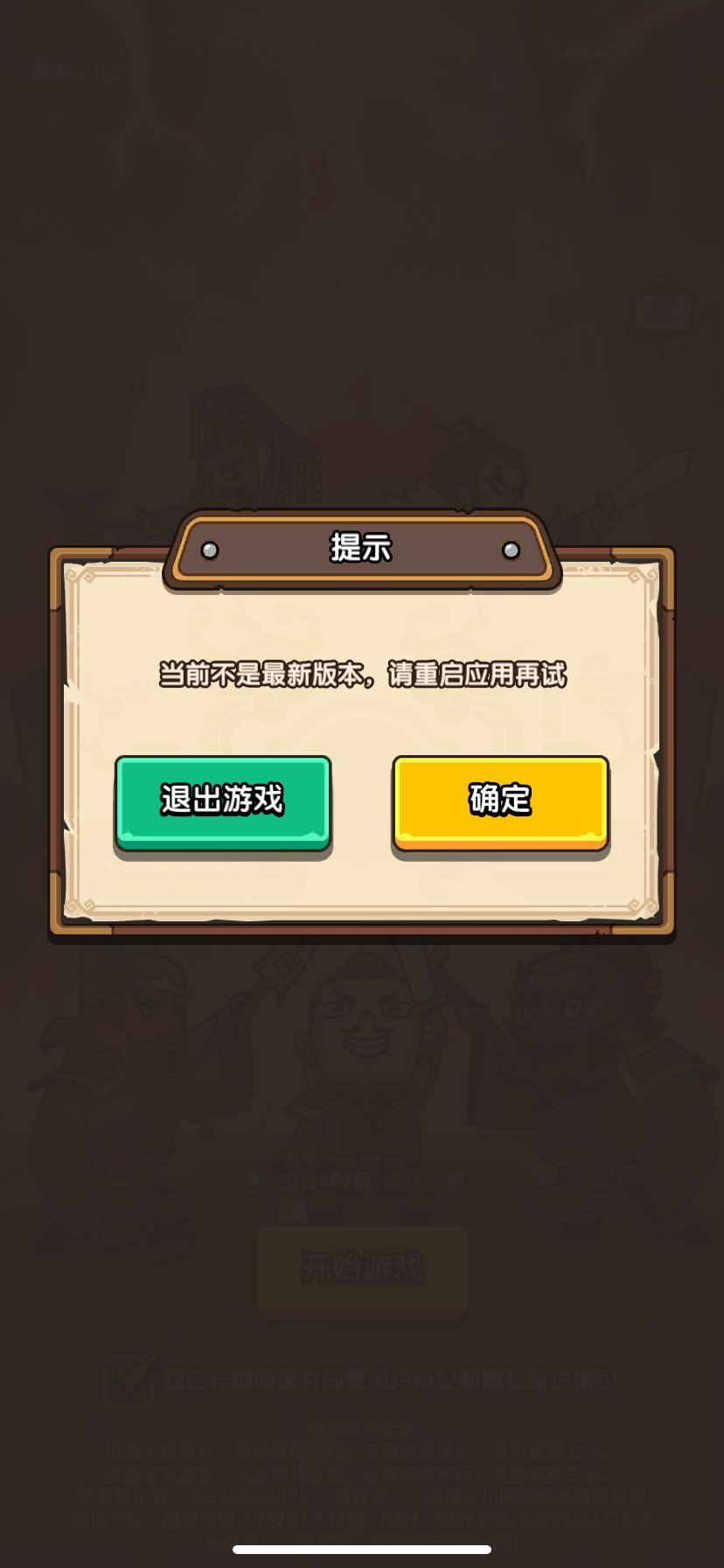 更新后上不去了 1