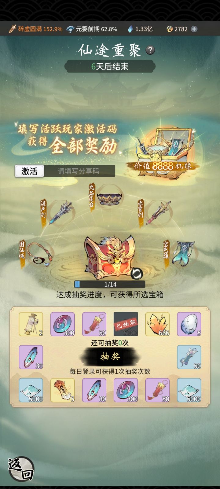 来点激活码呗截图