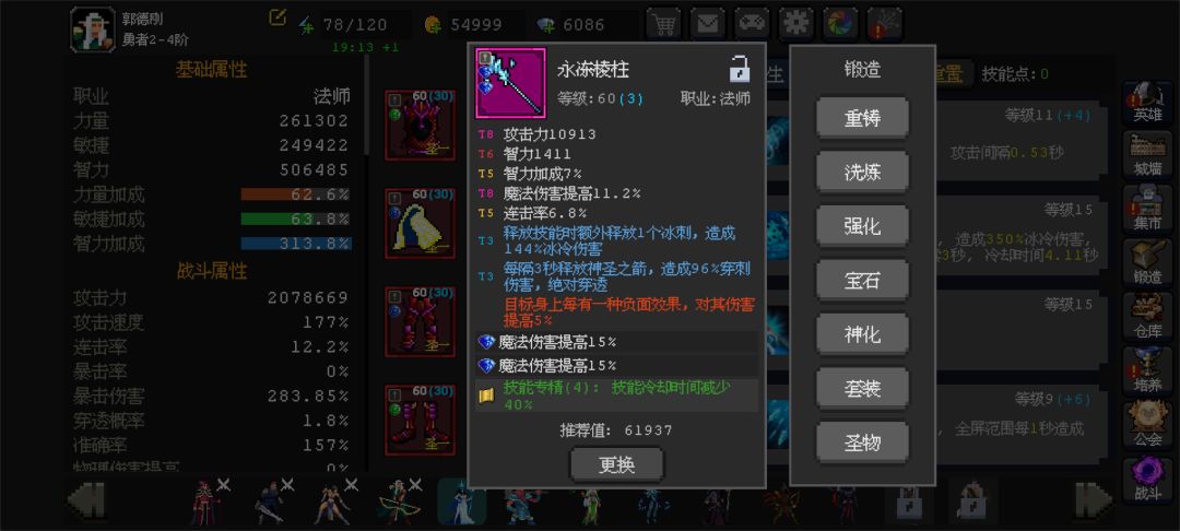 求教各位大佬 火法这俩武器选哪个啊 2