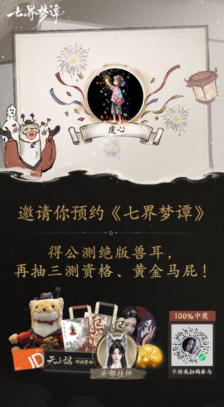快人一步,一些公测知识点,称霸世界啦。截图
