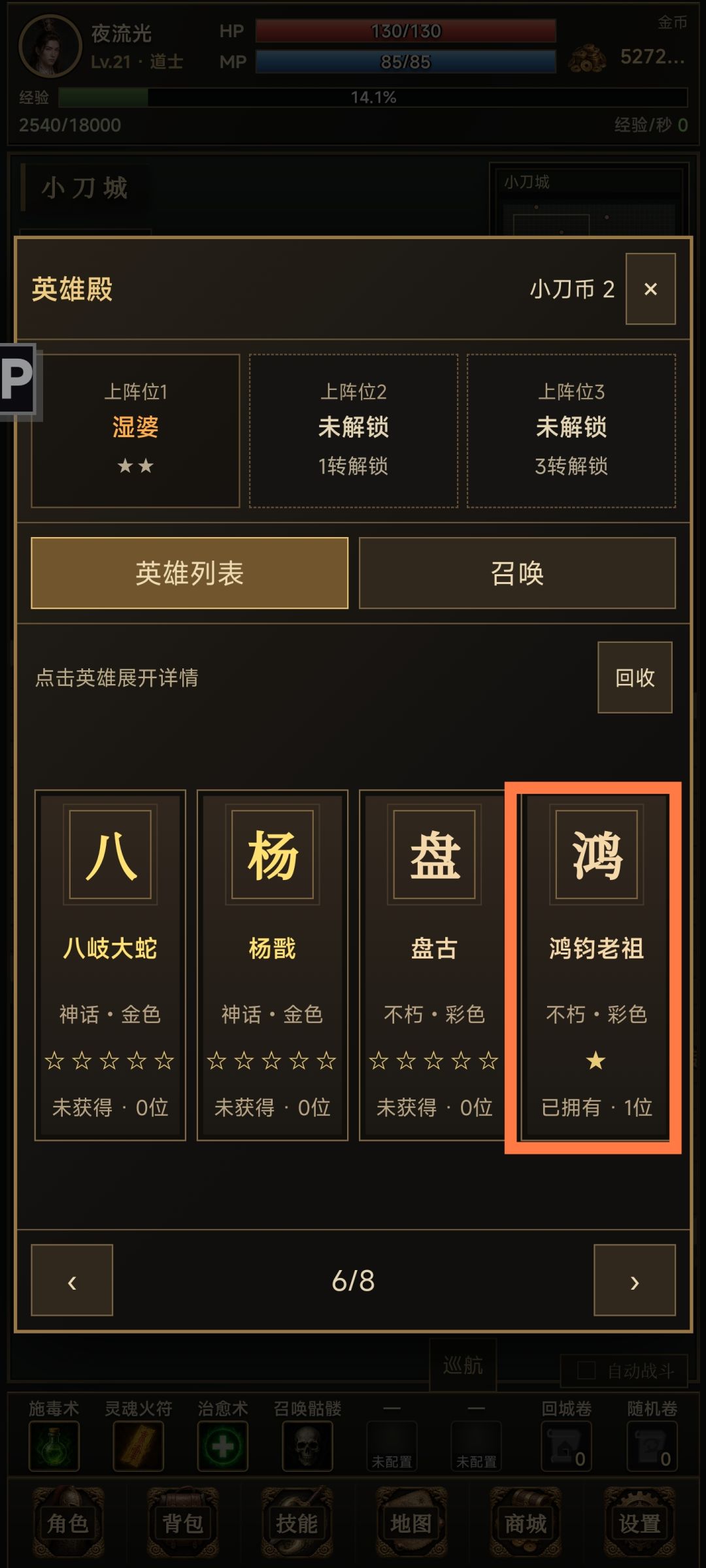 毒王职业|完美零弯路开局攻略(新手必看) 2
