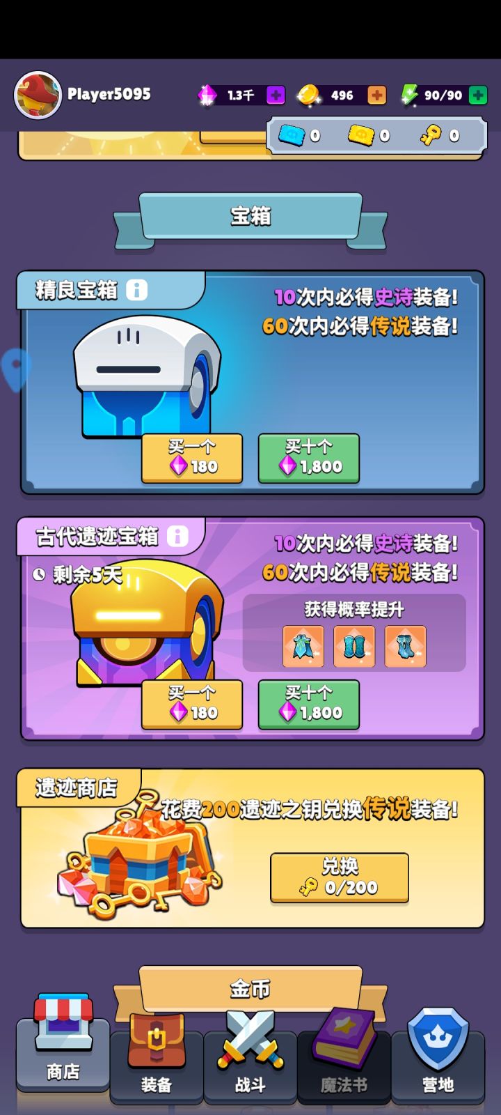 遗迹宝箱up哪个抽比较好？龙息武器从哪里抽截图