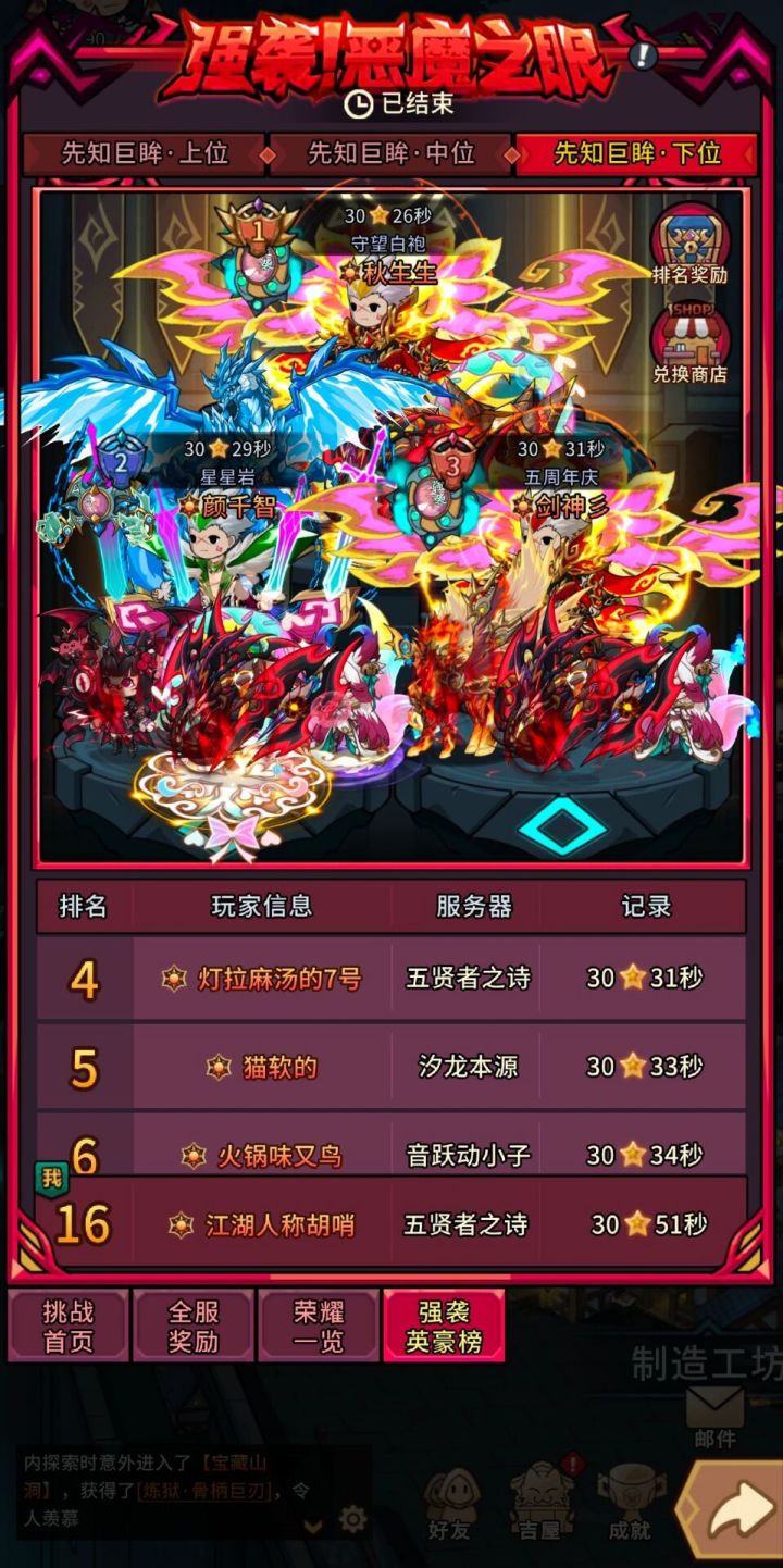记录一下大树眼进一分钟📝截图