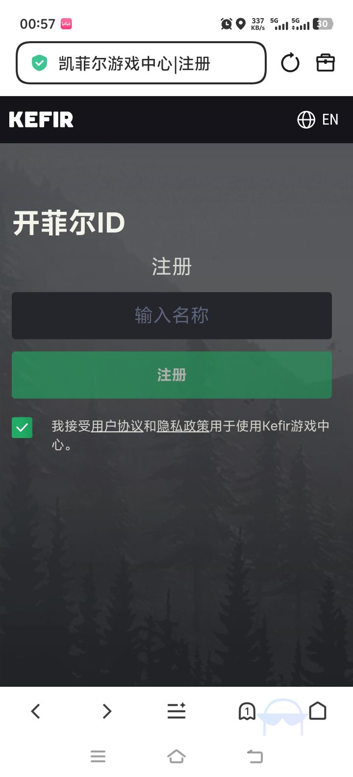 兄弟们这个账号注册需要多少位呀 我输了半天都不行[表情_豹哭][表情_豹哭]截图