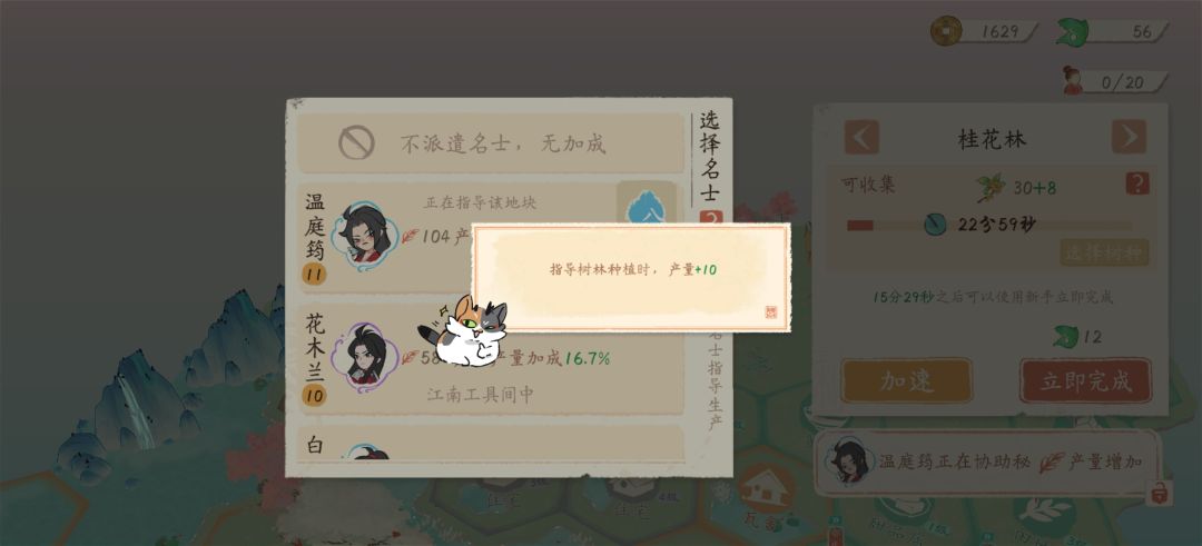 部分名士派遣建议 2