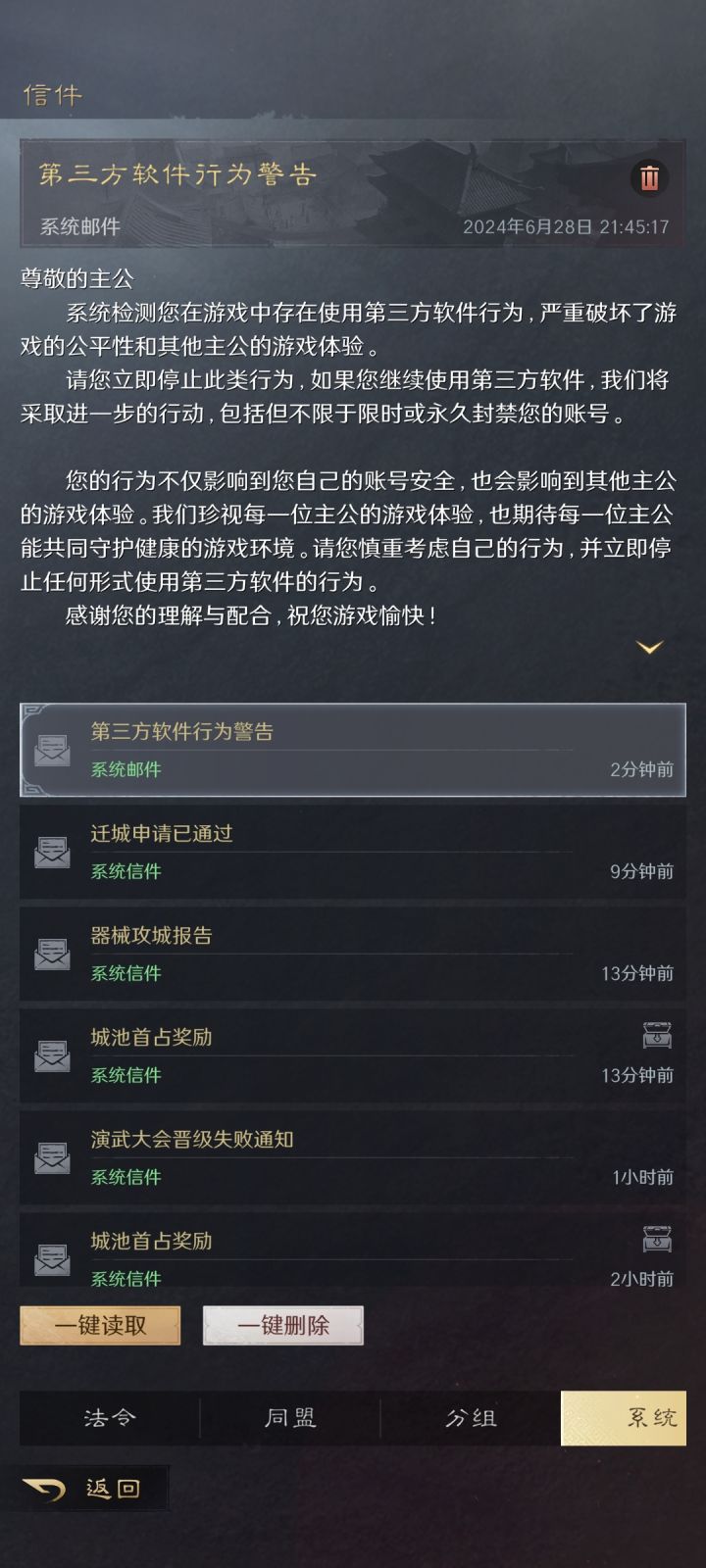 第三方软件?截图