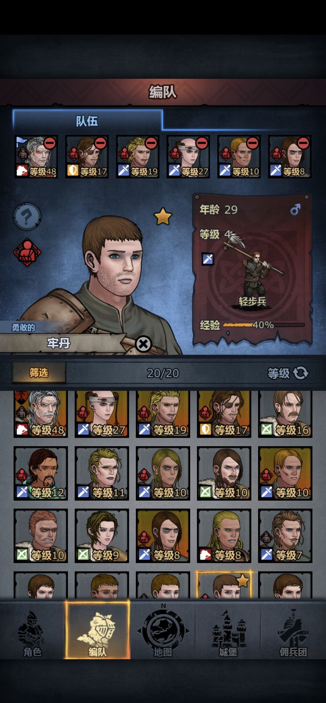 主角卡4级到君卫要塞转职大德鲁伊 2