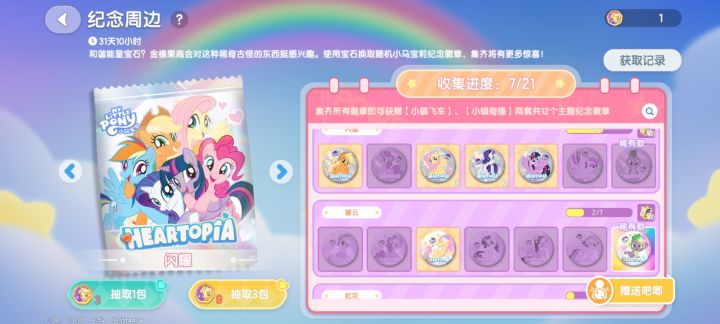想集星云，其他可换截图