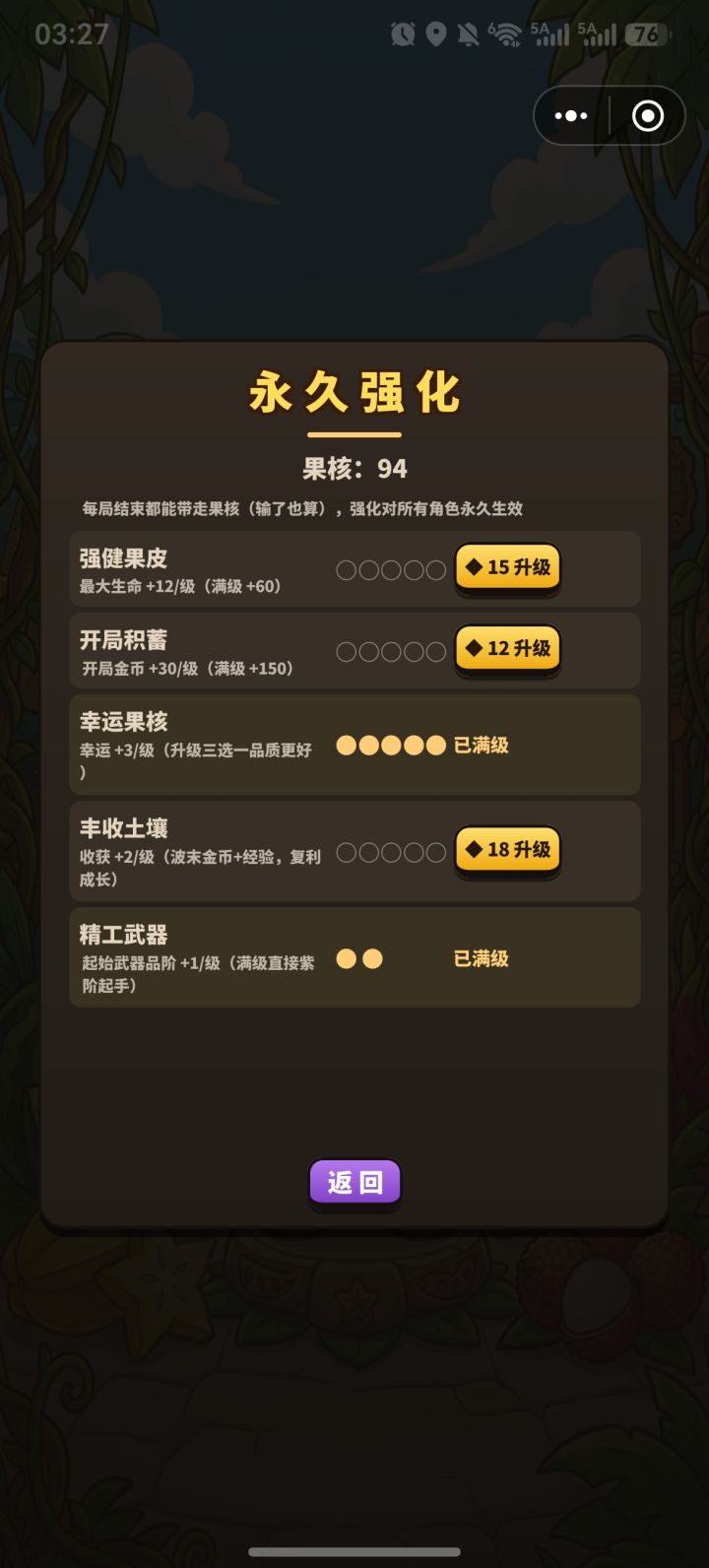 存档不及时截图