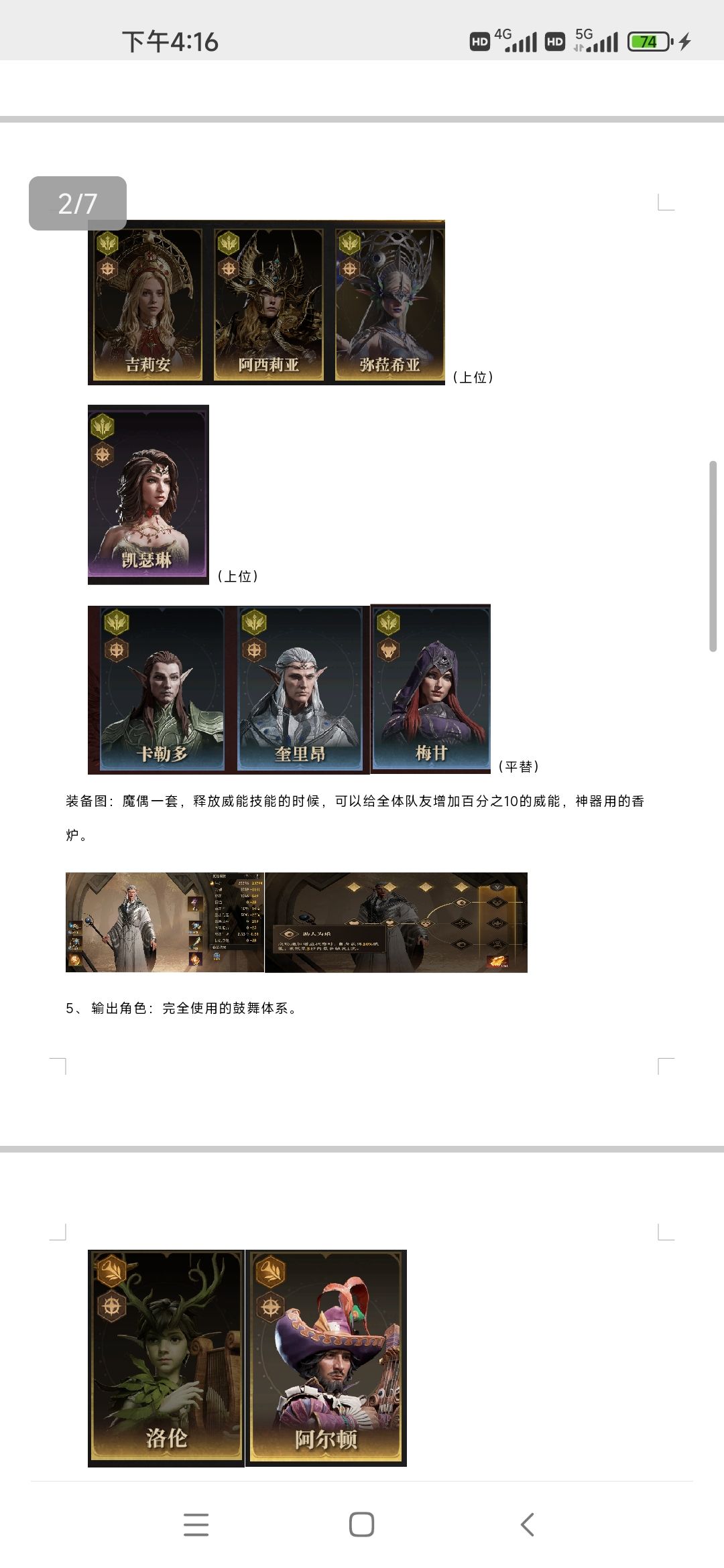 【赤鸦攻略组】天赋本火焰与闪电13-18 3