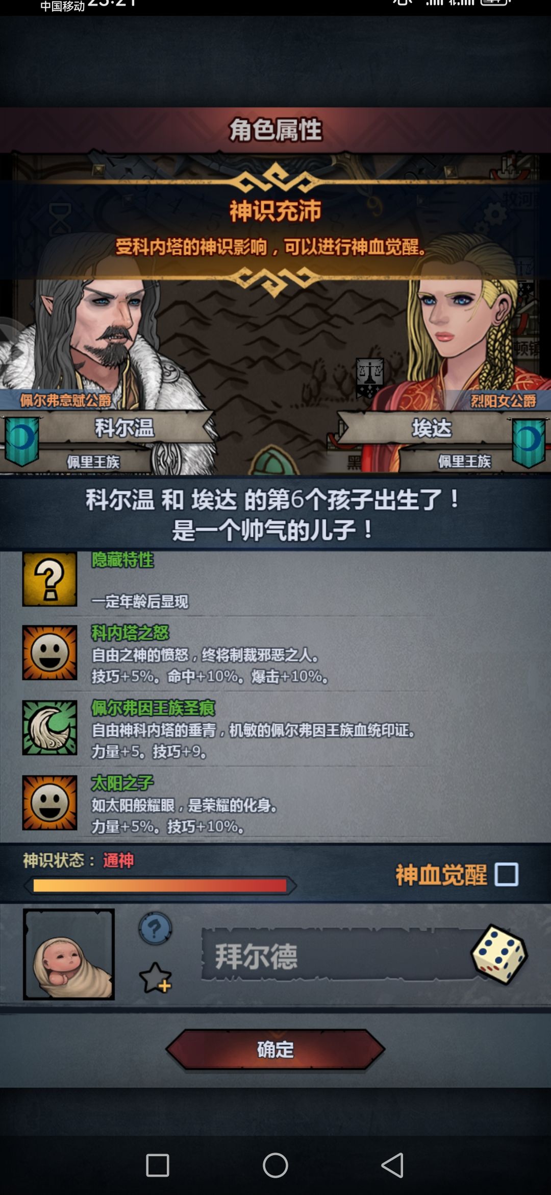 第一个神子，大佬来看看吧 2