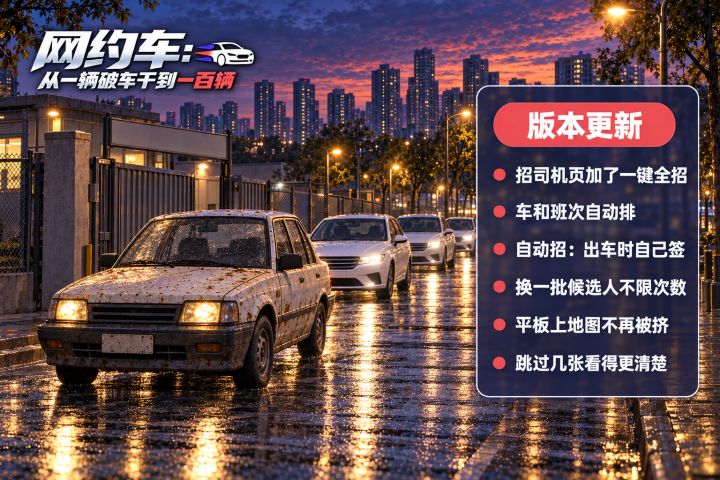 【更新公告 1.0.30】截图