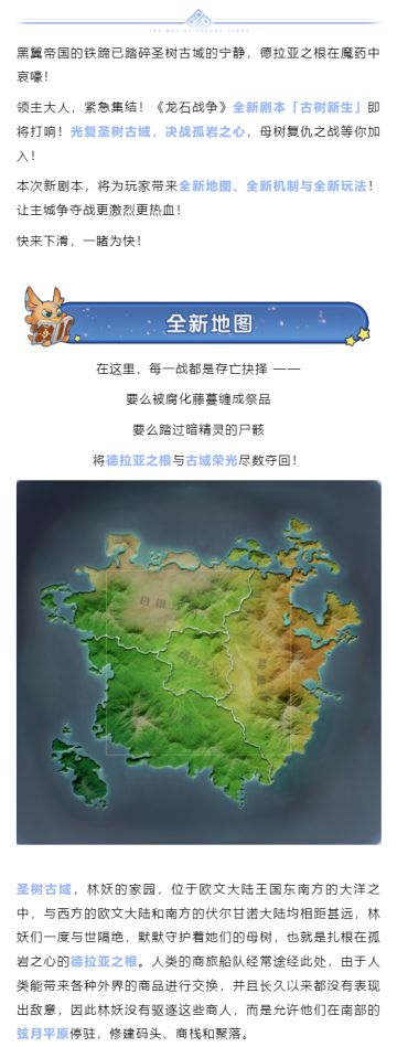 新剧本情报|全新剧本「古树新生」即将来袭，新机制新玩法亮点多