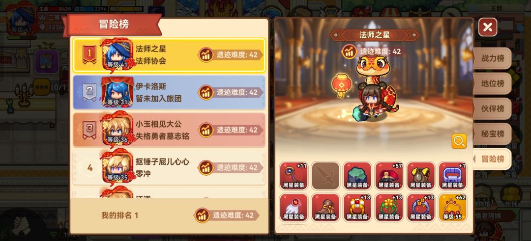 法师这么落魄吗 2