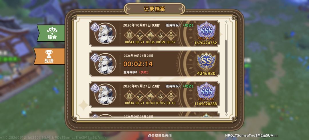 为什么解锁不了打了两次了 1
