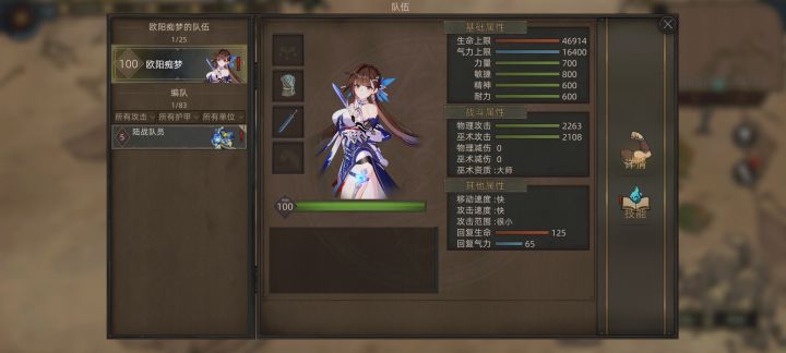 等级上限疑问截图