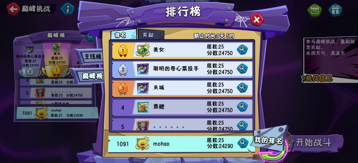 清一色的24750截图