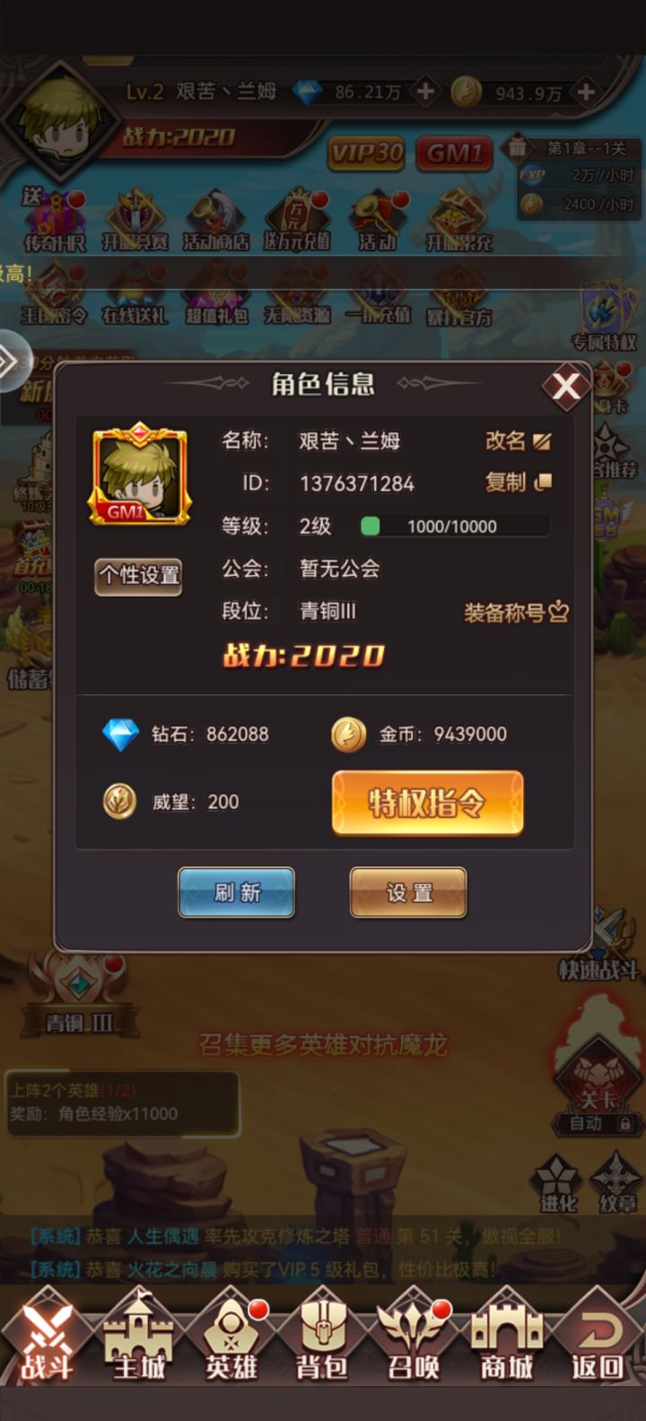 游戏挺好，休闲挂机，不肝不氪，白嫖首选，礼包还多截图